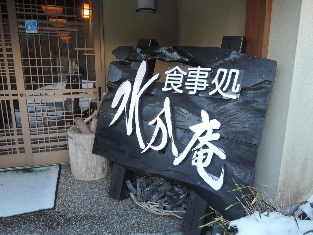 Minshuku Mizuwake Hotel Kokonoe Exterior photo